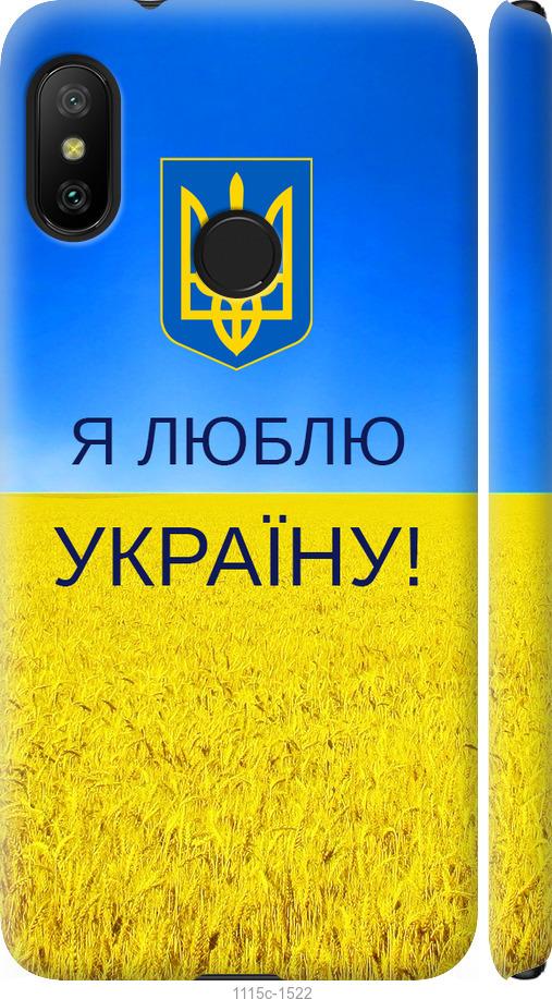 Чехол на Xiaomi Mi A2 Lite Я люблю Украину
