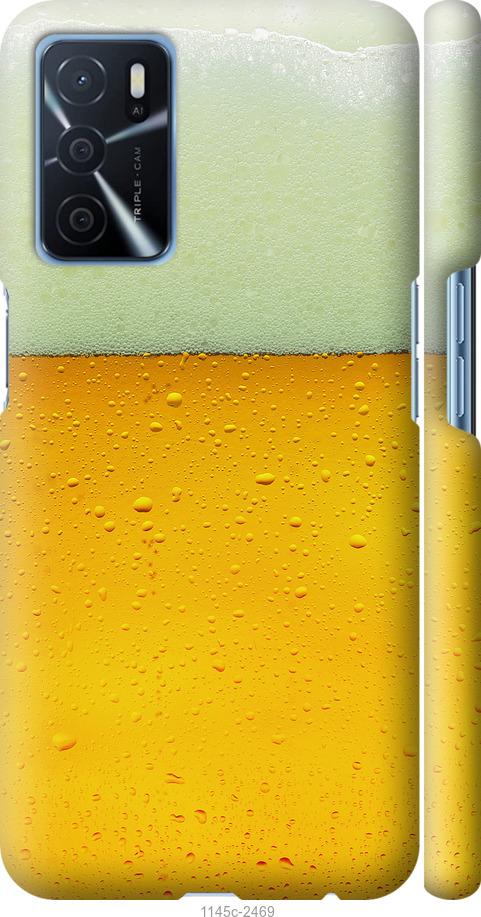 

Чохол на Oppo A16 Пиво