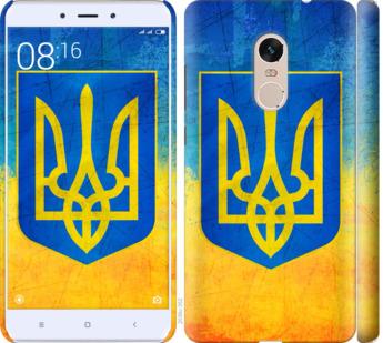 

Чехол на Xiaomi Redmi Note 4 Герб Украины