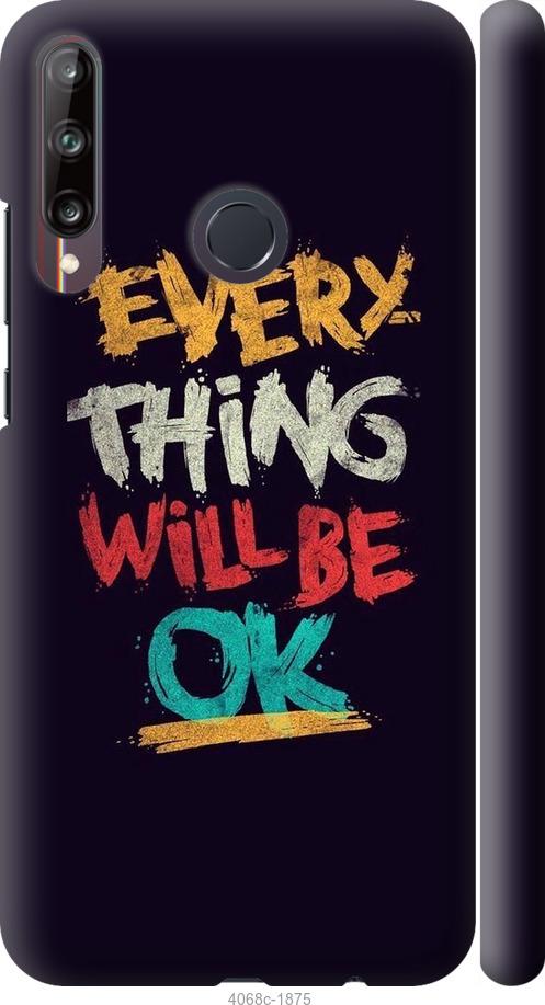 

Чехол на Huawei P40 Lite E Все будет хорошо