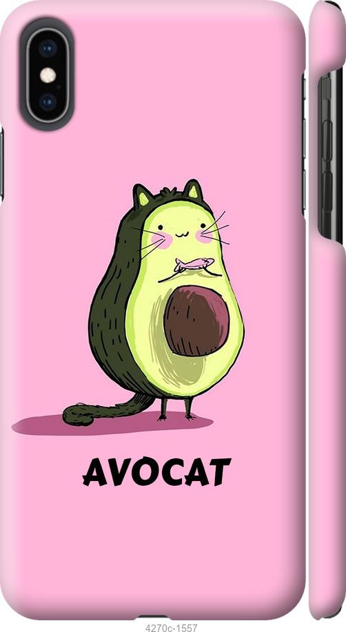 

Чохол на iPhone XS Max Avocat