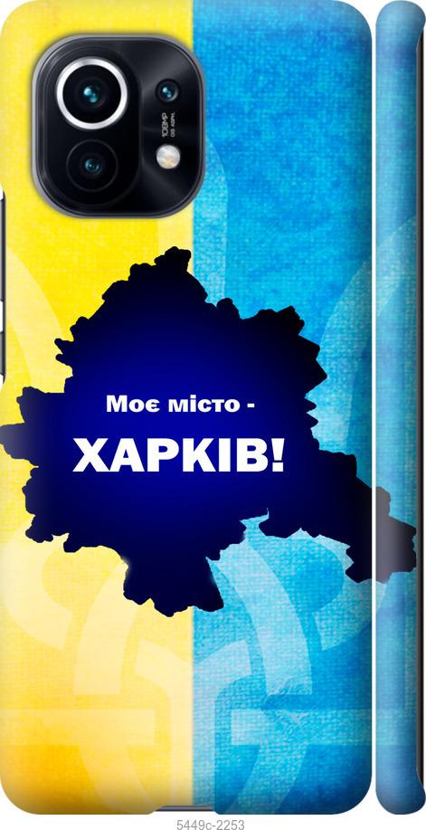 Чохол на Xiaomi Mi 11 Харків