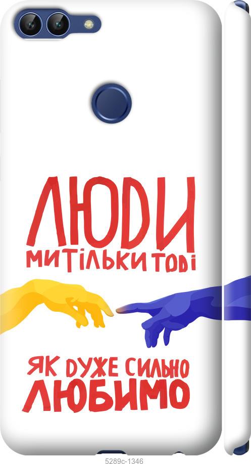 

Чехол на Huawei P Smart Люди