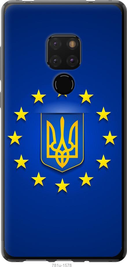 

Чехол на Huawei Mate 20 Евросоюз 6