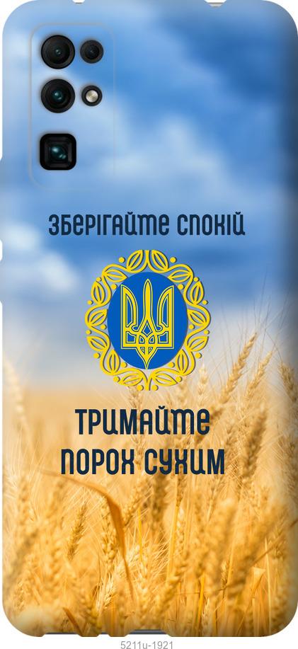 

Чохол на Huawei Honor 30 Спокойствие v2