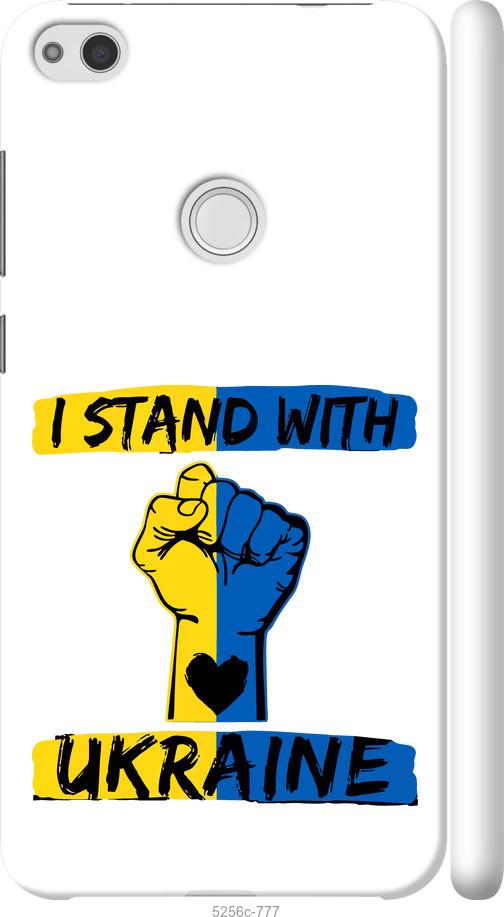 

Чехол на Huawei P8 Lite (2017) Stand With Ukraine v2