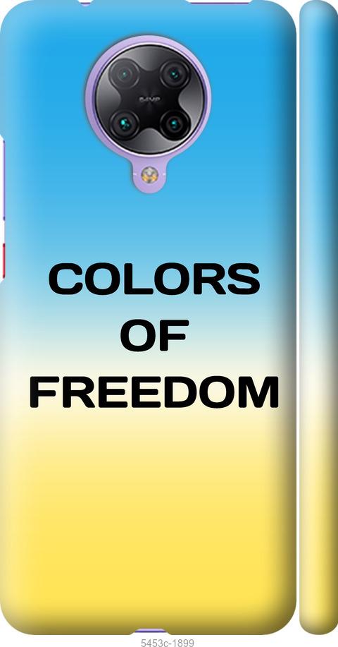 Чехол на Xiaomi Redmi K30 Pro Colors of Freedom