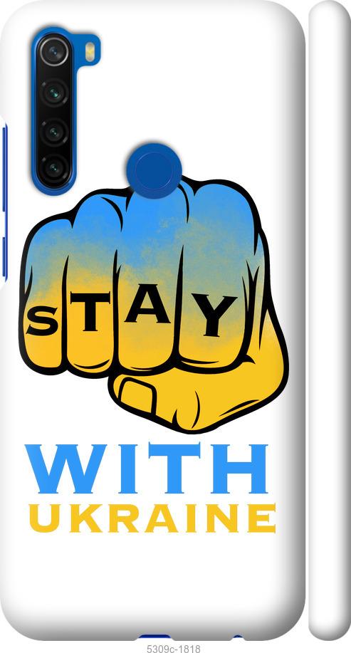 

Чохол на Xiaomi Redmi Note 8T Stay with Ukraine