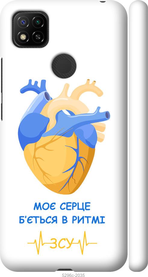 Чехол на Xiaomi Redmi 9C Сердце v2