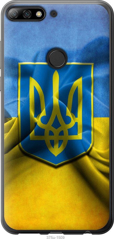 

Чохол на Huawei Y7 Prime 2018 Прапор та герб України 1