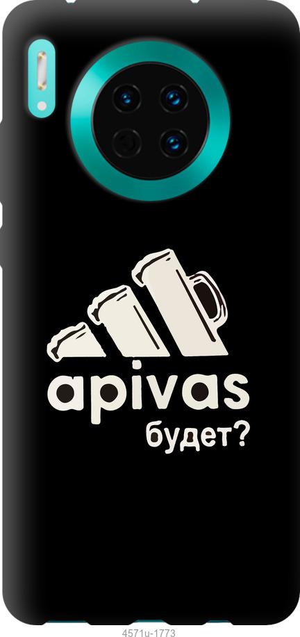 

Чехол на Huawei Mate 30 А пивас