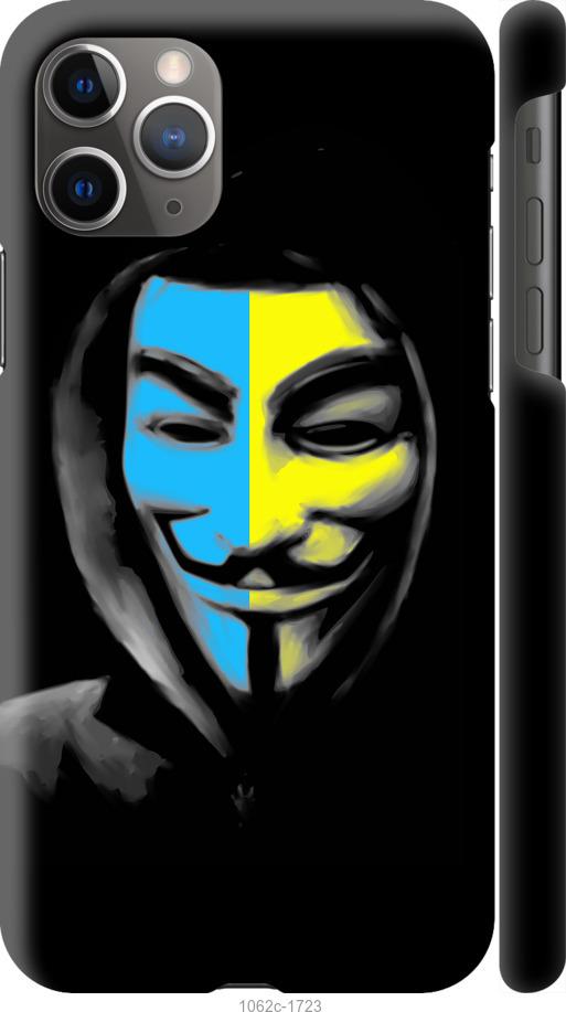 Чохол на iPhone 11 Pro Max Український анонімус