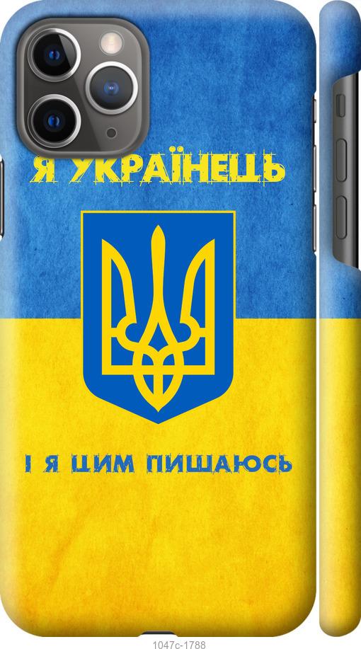 Чохол на iPhone 11 Pro Я українець