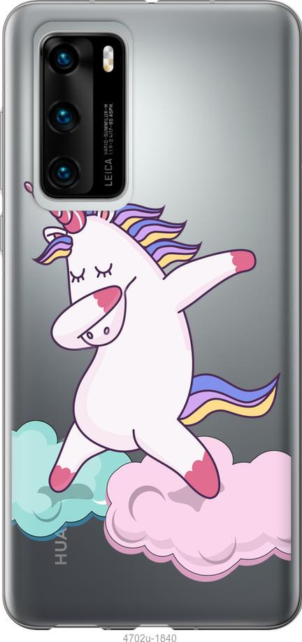 

Чехол на Huawei P40 Единорог