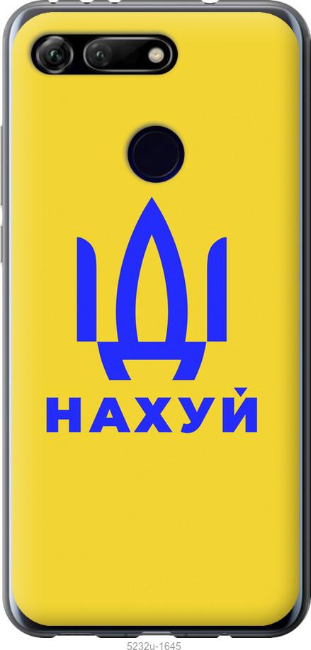 

Чохол на Huawei Honor View 20 Иди на v2