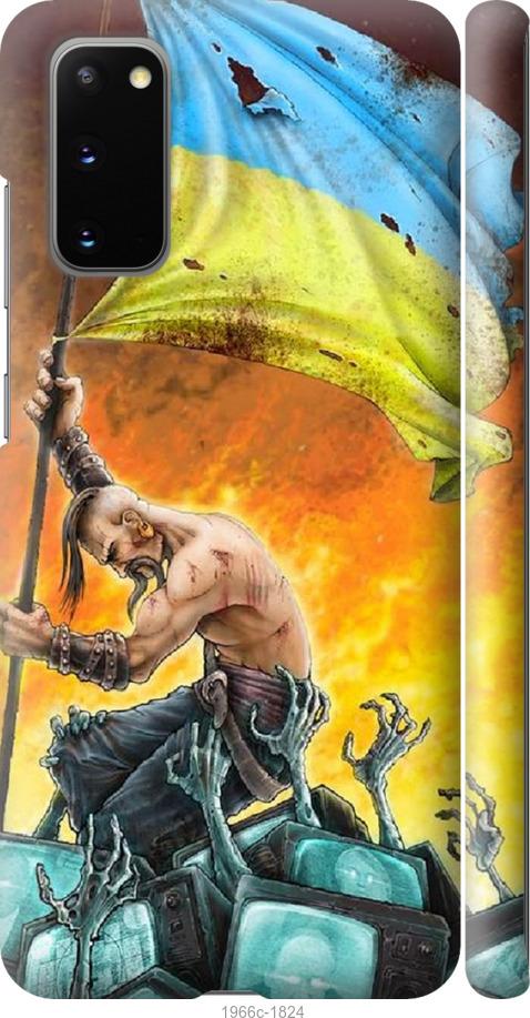 

Чехол на Samsung Galaxy S20 Сильна Україна