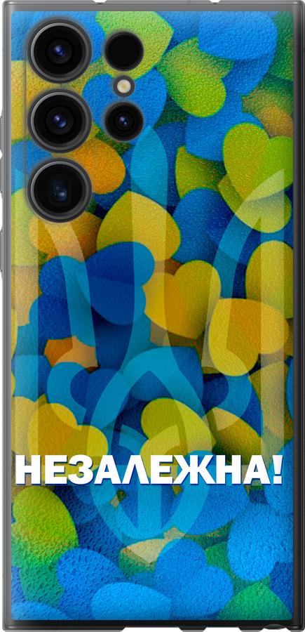 Чохол на Samsung Galaxy S23 Ultra Незалежна