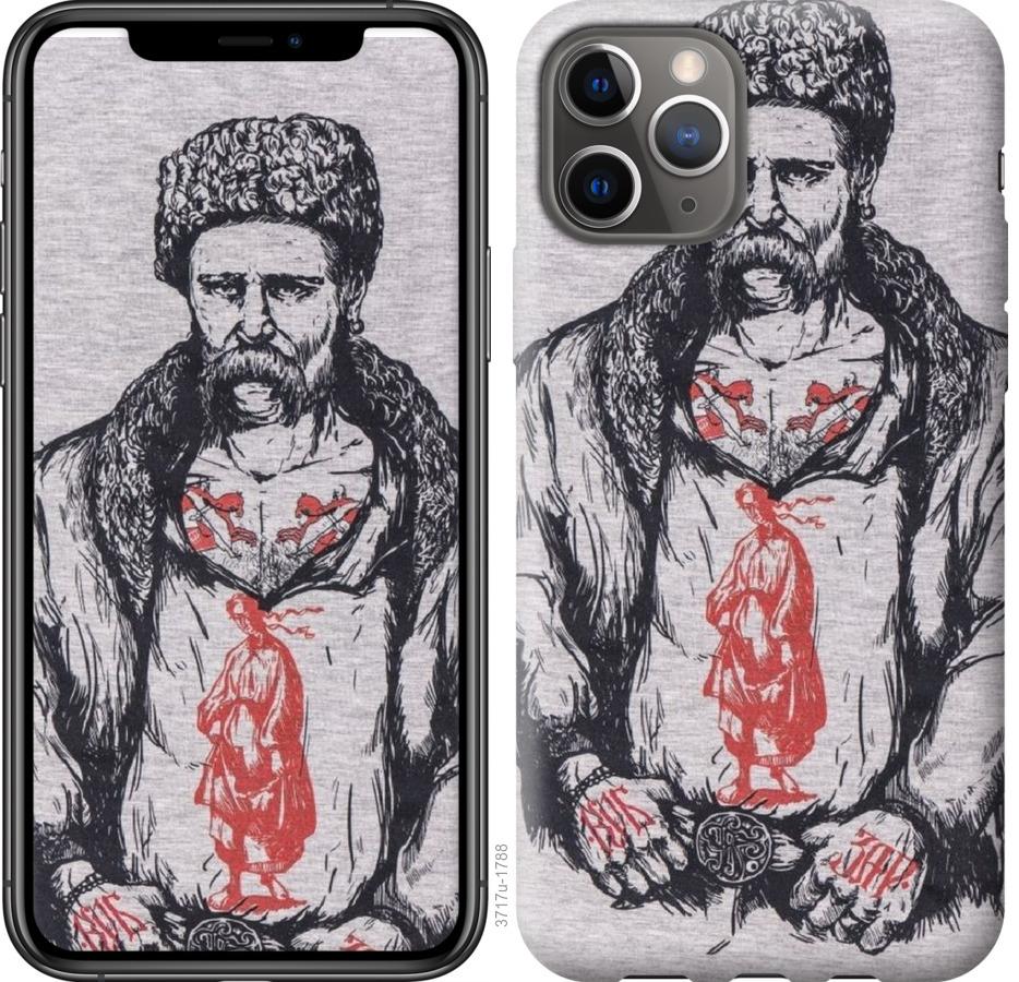 

Чохол на iPhone 11 Pro Кобзар