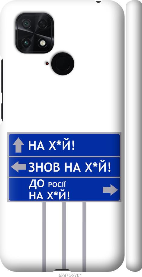 Чохол на Xiaomi Poco C40 Дорожній знак