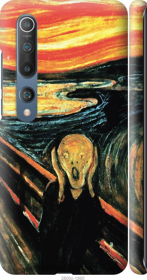 

Чехол на Xiaomi Mi 10 Pro Крик Мунка