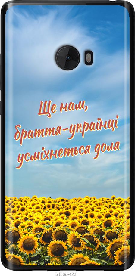 

Чехол на Xiaomi Mi Note 2 Украина v6