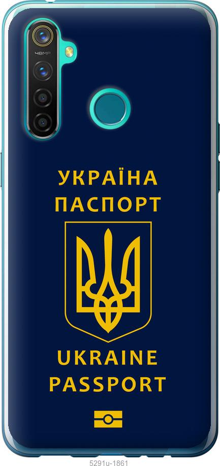

Чохол на Realme 5 Pro Ukraine Passport