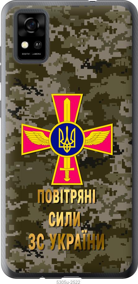 

Чохол на ZTE Blade A31 ПС ЗСУ