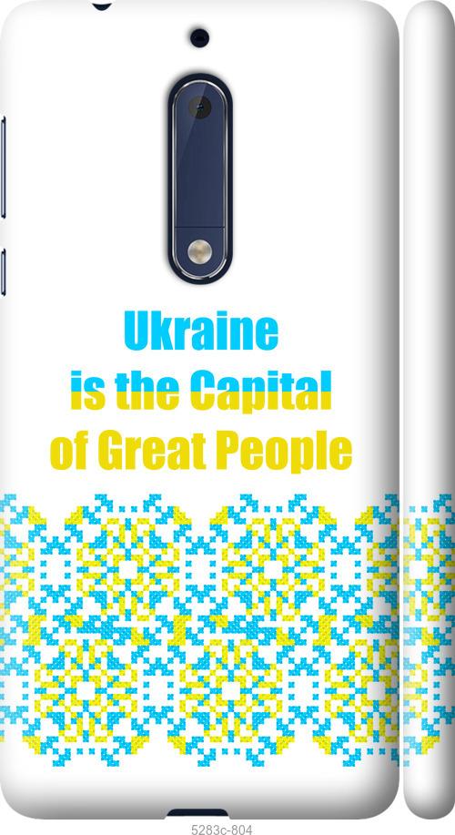 

Чехол на Nokia 5 Ukraine