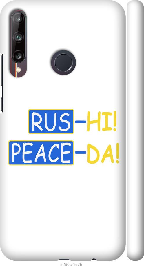

Чохол на Huawei P40 Lite E Peace UA