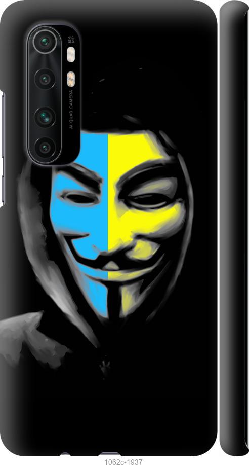 Чехол на Xiaomi Mi Note 10 Lite Украинский анонимус