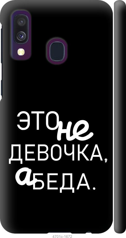 Чехол на Samsung Galaxy A40 2019 A405F Девочка