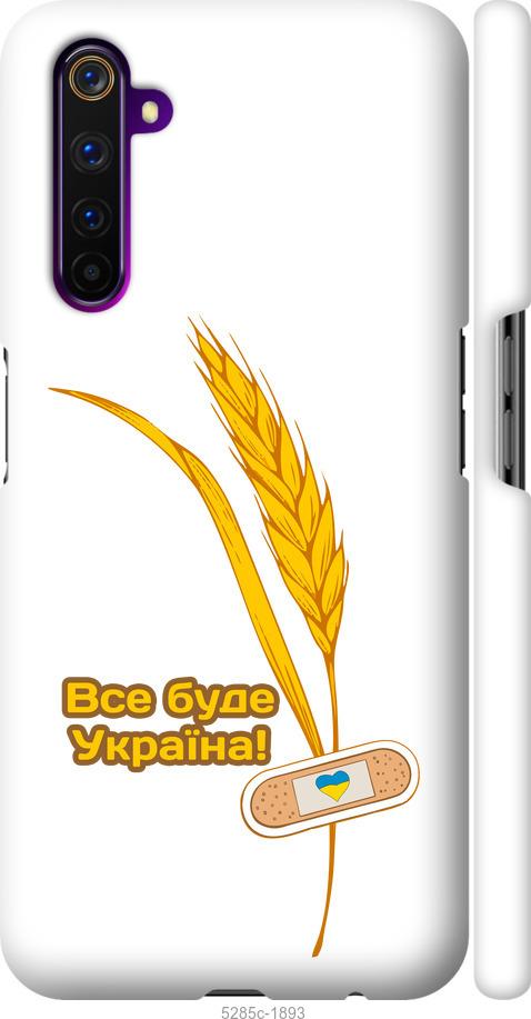 Чехол на Realme 6 Pro Украина v4