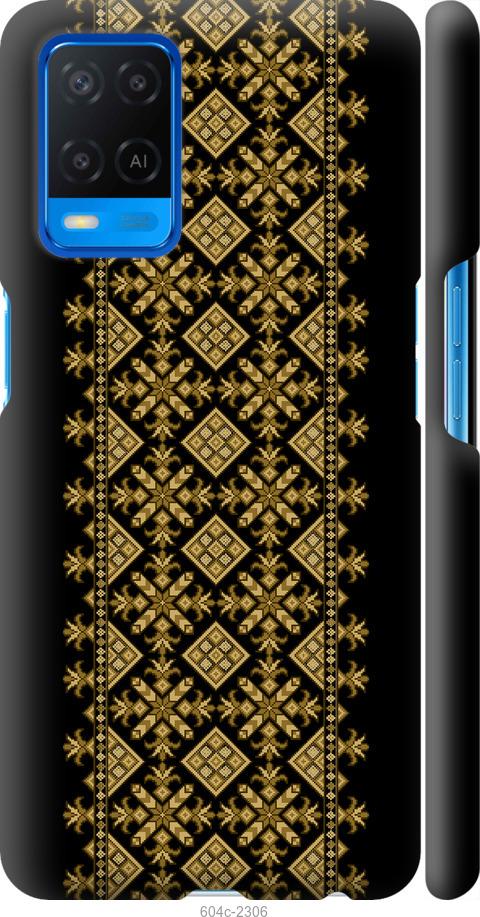 

Чохол на Oppo A54 Вишиванка 36