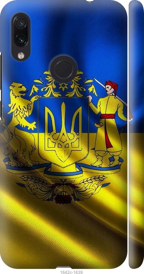 

Чохол на Xiaomi Redmi Note 7 Прапор України