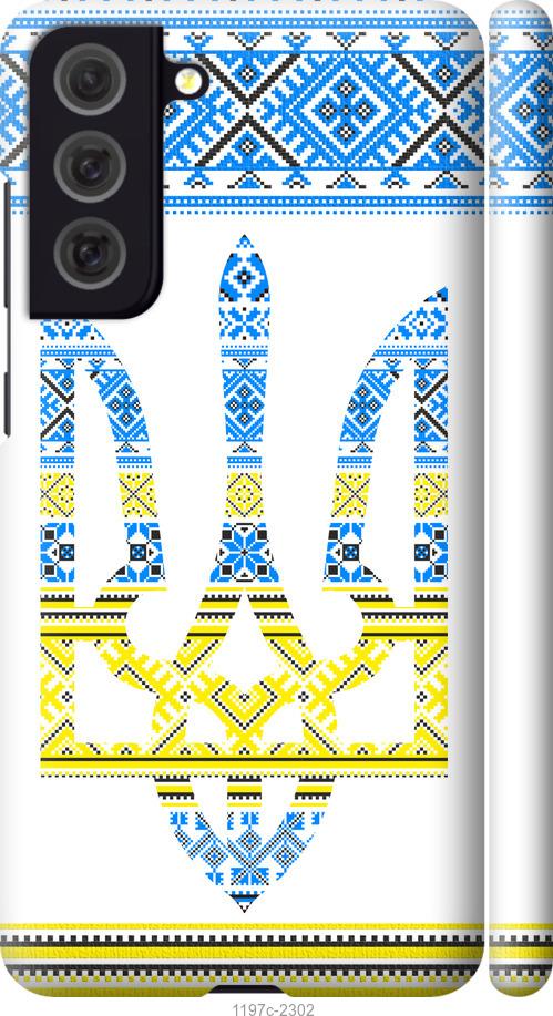 Чохол на Samsung Galaxy S21 FE Герб - вишиванка жовто-блакитна