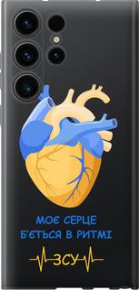 Чехол на Samsung Galaxy S23 Ultra Сердце v2