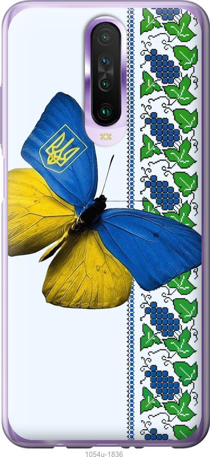

Чехол на Xiaomi Redmi K30 Желто-голубая бабочка