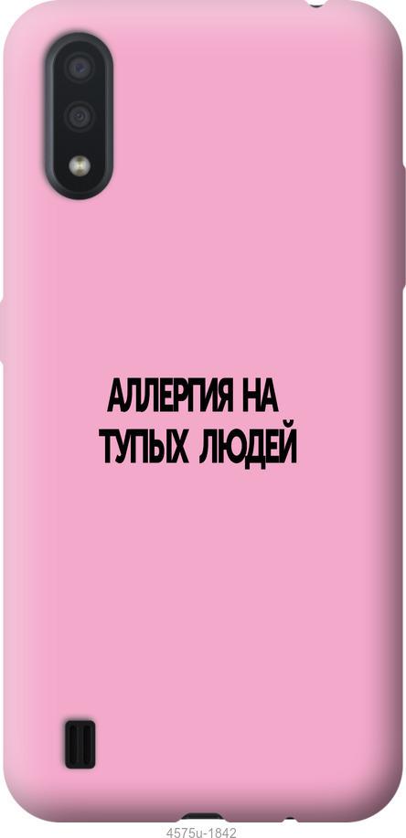 

Чохол на ZTE Blade A7 2020 алергія