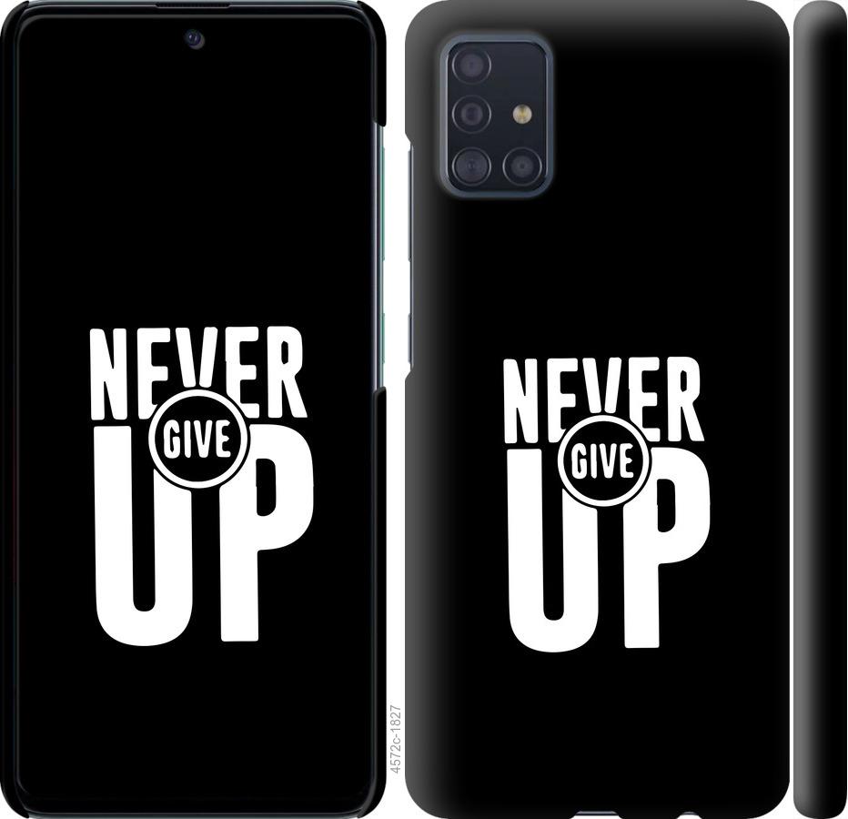

Чохол на Samsung Galaxy S20 Plus Ніколи не здавайся