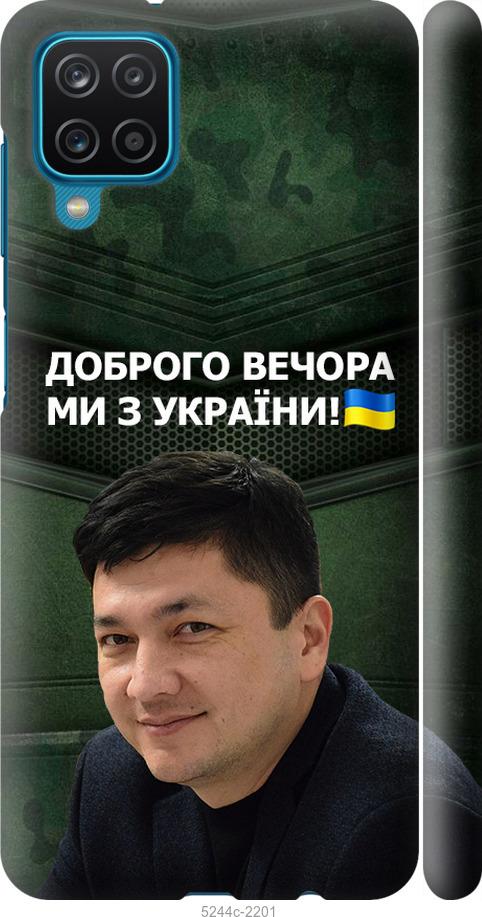 Чехол на Samsung Galaxy A12 A125F Ким)