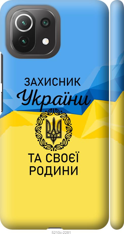 Чехол на Xiaomi Mi 11 Lite Защитник