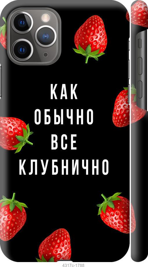 

Чохол на iPhone 12 Все полунично