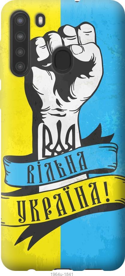 

Чохол на Samsung Galaxy A21 Вільна Україна