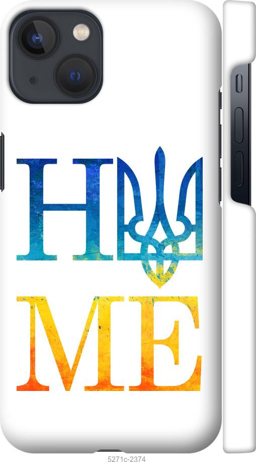 

Чохол на iPhone 13 Home