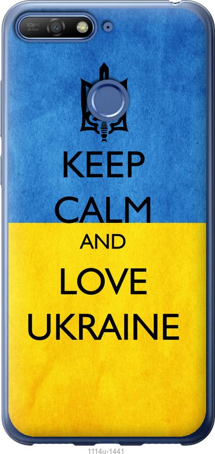 

Чохол на Huawei Honor 7C Keep calm and love Ukraine v2