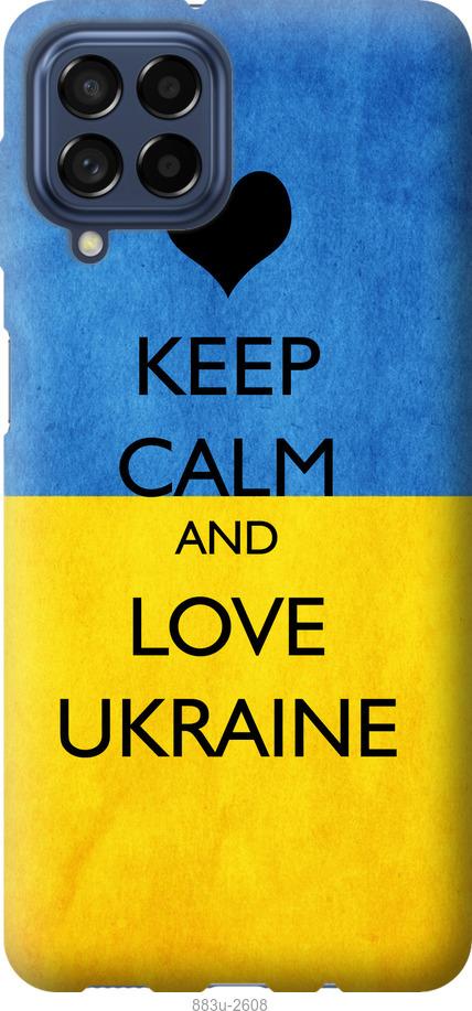 

Чохол на Samsung Galaxy M53 M536B Keep calm and love Ukraine