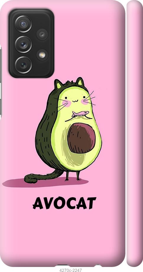 

Чохол на Samsung Galaxy A72 A725F Avocat