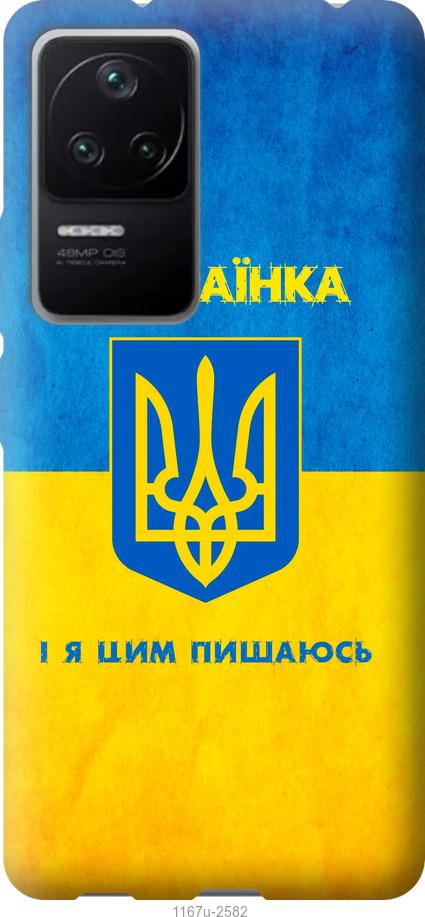 Чехол на Xiaomi Redmi K40S Я украинка