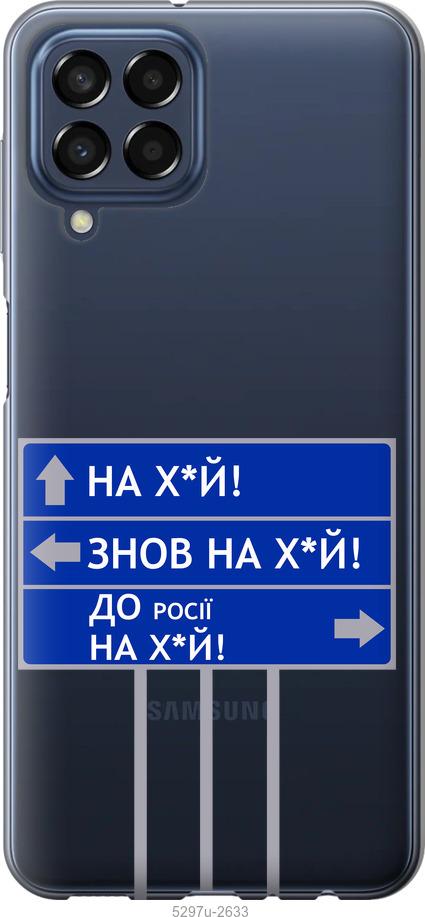 Чехол на Samsung Galaxy M33 M336B Дорожный знак