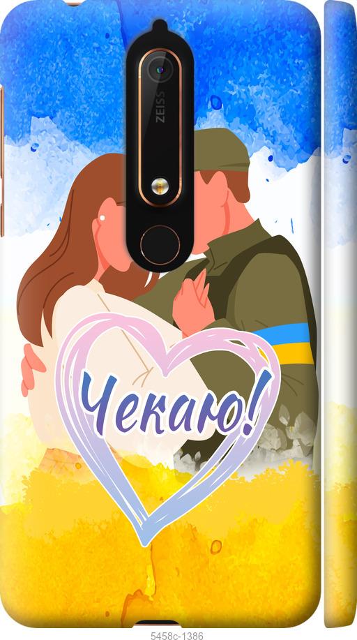 

Чехол на Nokia 6.1 Чекаю